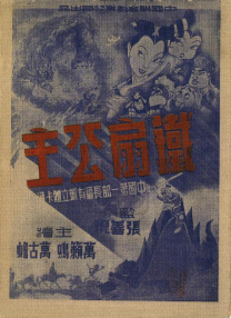 坏小子巴比